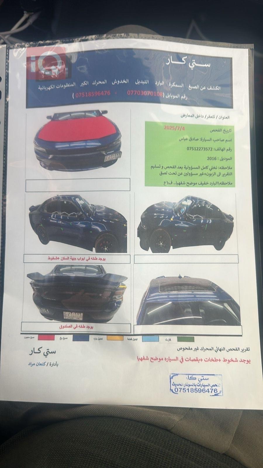 دۆج چارجەر